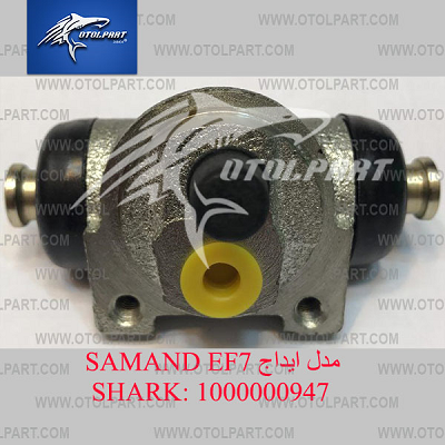 سیلندر ترمز چرخ عقب مدل ایداج SAMAND EF7 SHARK