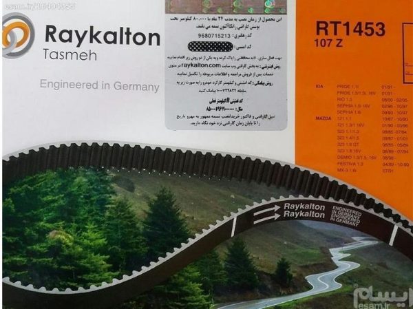 تسمه تایم 134 دنده 206-TU5 (رایکالتن )