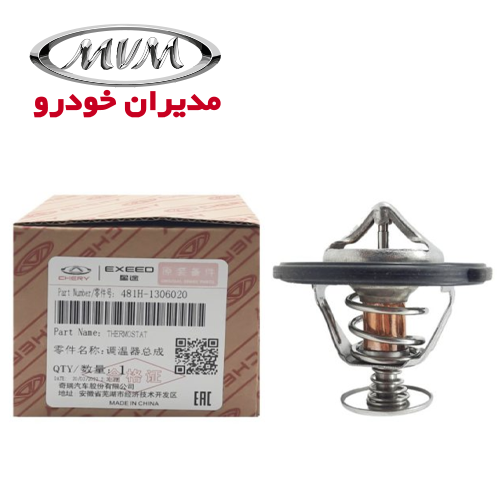 ترموستات -MVM315 H, MVM550 CVT, MVM550 MT, MVM TIGGO5-EXCELLENT-SPORT, MVM550 MT LUXURY, New MVM315H